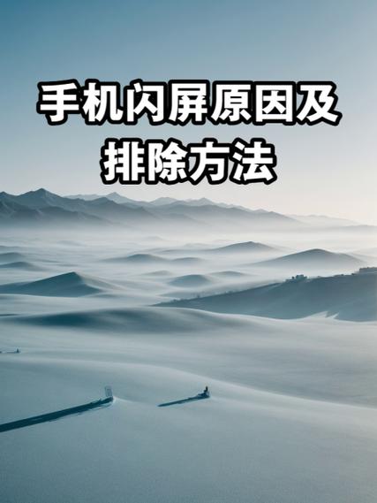 苹果手机拍视频一闪一闪的怎么回事