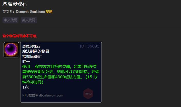 黑色灵魂石有什么用