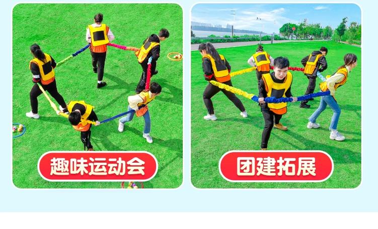 两个人绳子连在一起跑的游戏叫啥