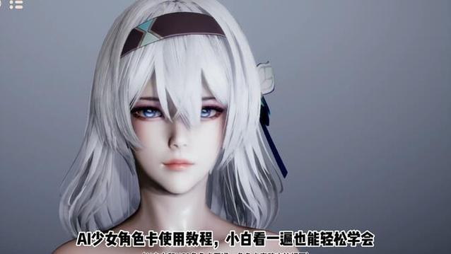 ai少女怎么加载人物卡