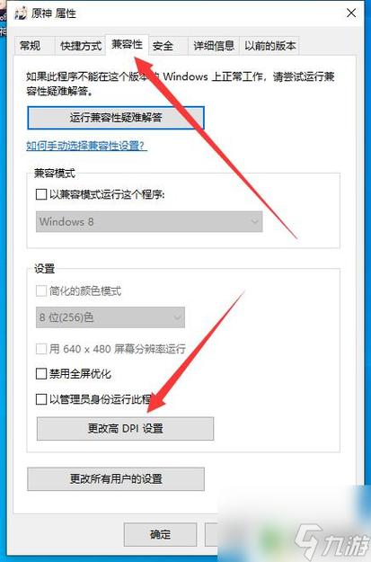 电脑游戏怎么缩小画面