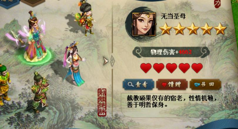 问道119第一物伤截图3