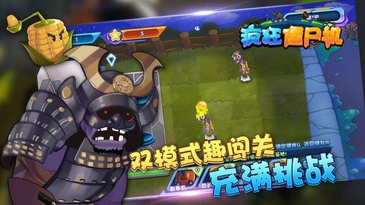 疯狂僵尸机TV