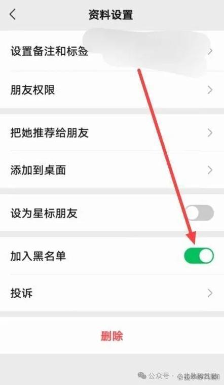恢复拉黑好友