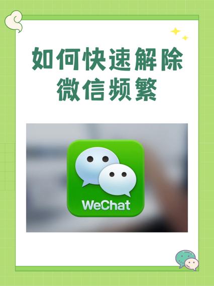微信2倍快进怎么解除