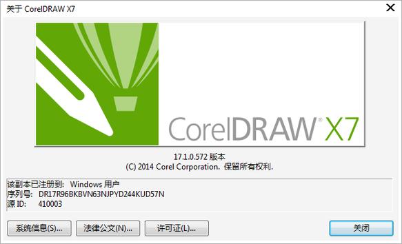cdr破解版x7