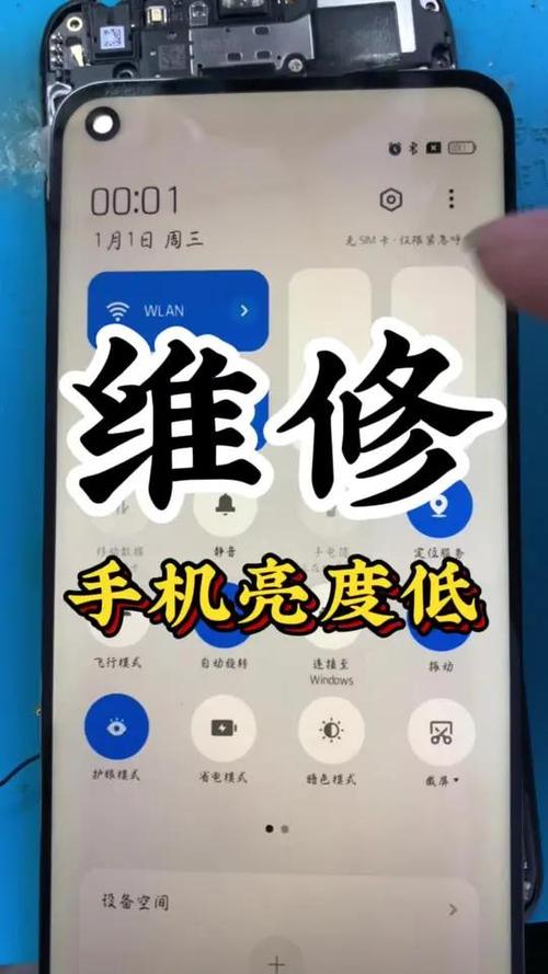 oppo手机自动亮度失灵截图2