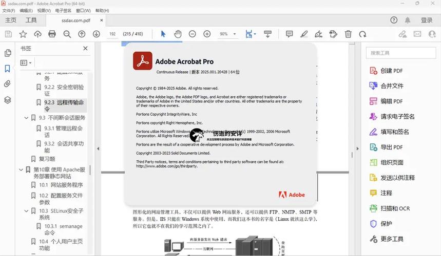 acrobat破解版下载