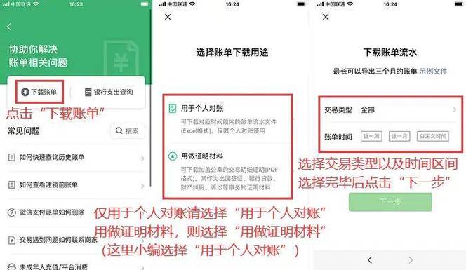 微信转账账单可以删除吗