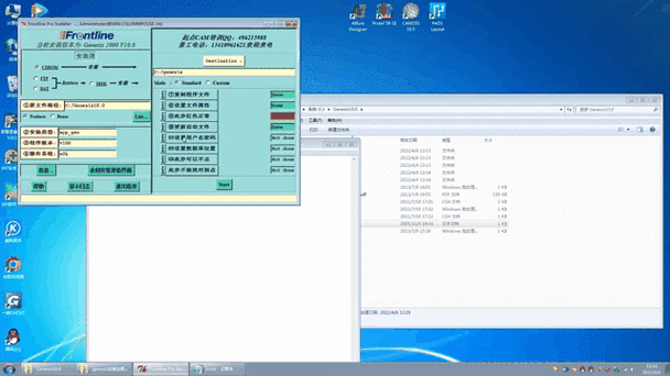 genesis2000全套视频教程