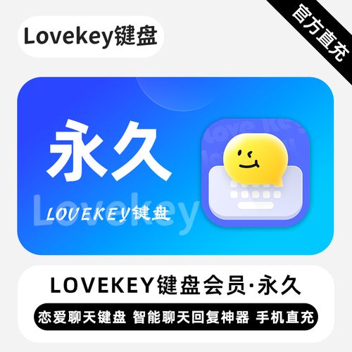 KK键盘怎么免费获得会员