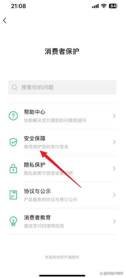 手势密码忘记了,怎样修改