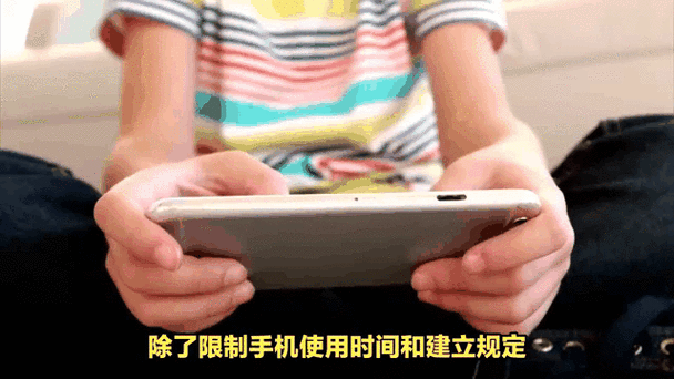 三招教孩子不玩手机