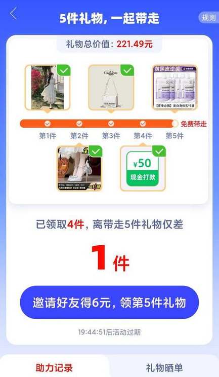 拼多多做任务免费领商品