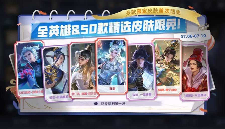 为什么王者荣耀没有全英雄限免