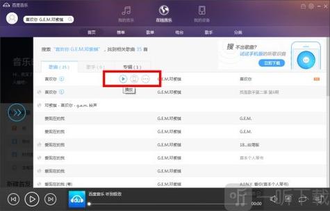 百度上的音频怎么下载截图2