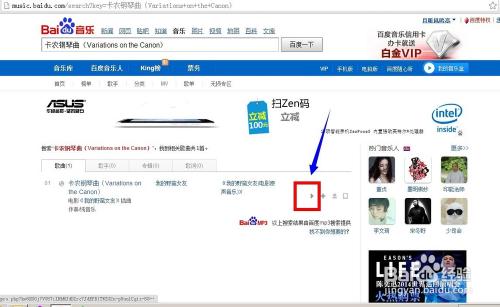 百度上的音频怎么下载截图3