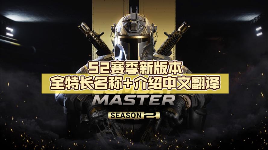 s2战斗大师
