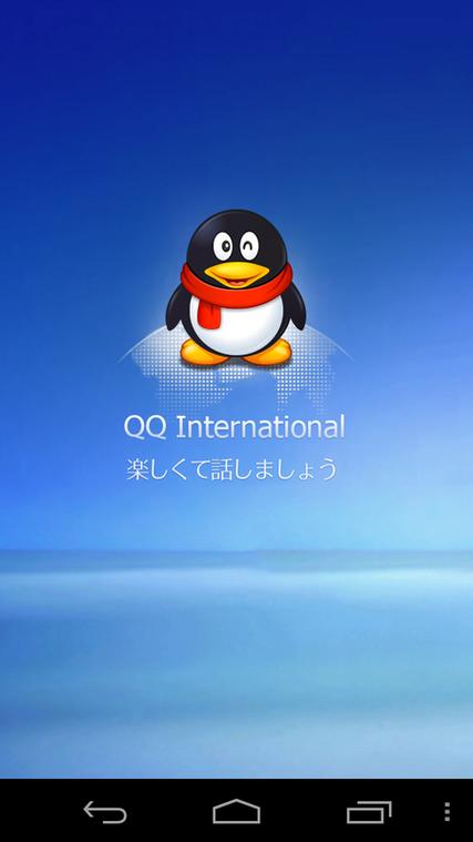 International download