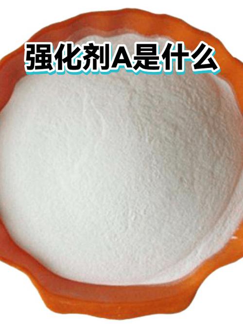 强化药剂配方