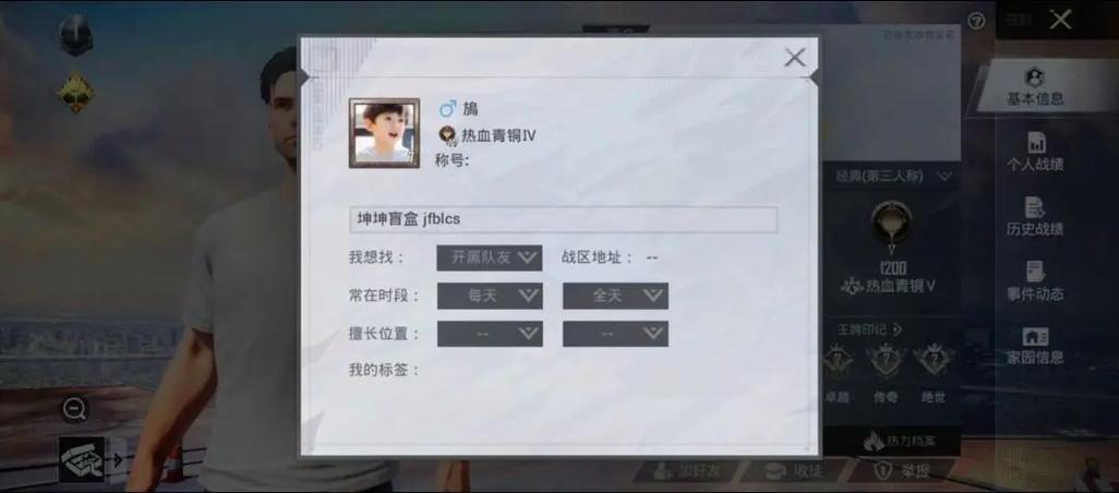 和平精英单字ID大全