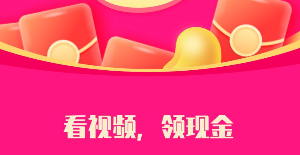 刷短视频领现金