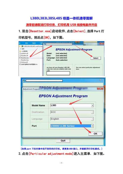 2108b清零软件