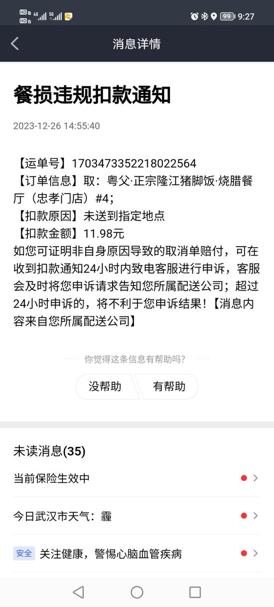 美团自动扣款