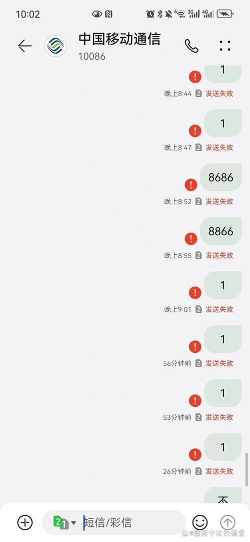 vivoy51a短信发不出去
