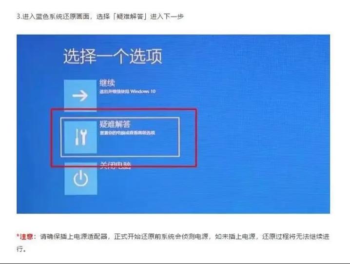 微星笔记本无法正常开机