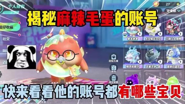 麻辣毛蛋万人号账号登录教程