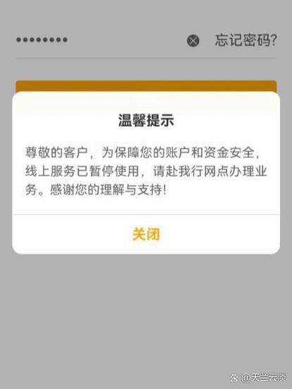 掌上银行手机号码换了登不上去了