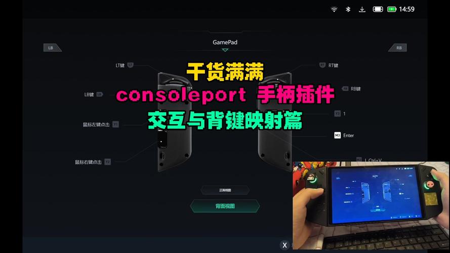 consoleport设置教程