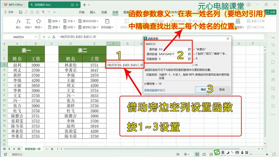 怎样把名字按姓氏排序