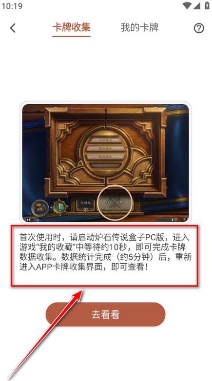 ios炉石盒子记牌器