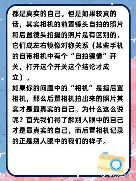 原相机和镜子哪个更真实