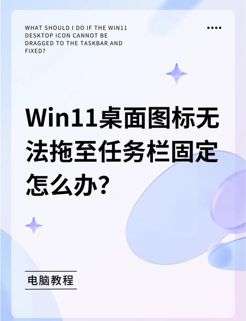 如何让电脑桌面上的图标随意拖拽