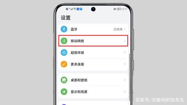 手机有流量为什么网络不可用