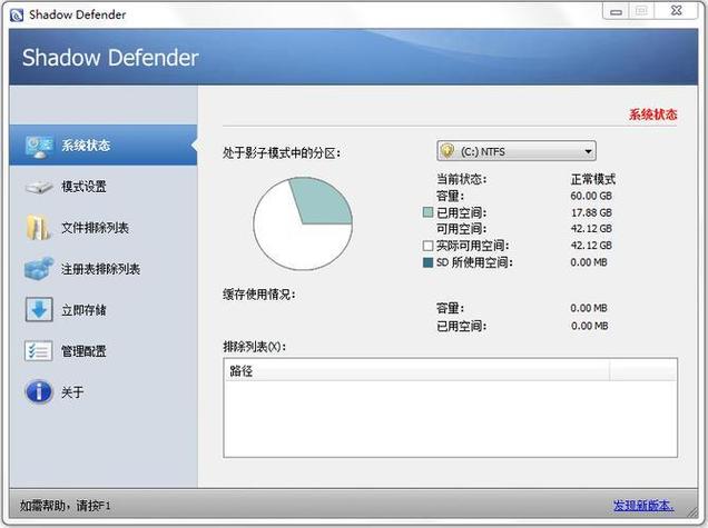 电脑文件同步软件