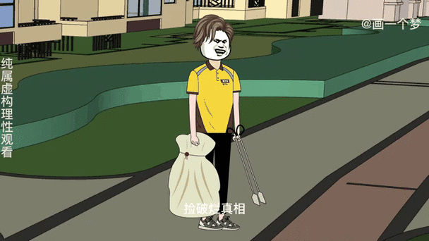 获得系统沙雕动画