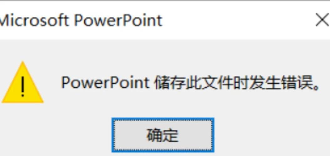 ppt不小心关闭没保存