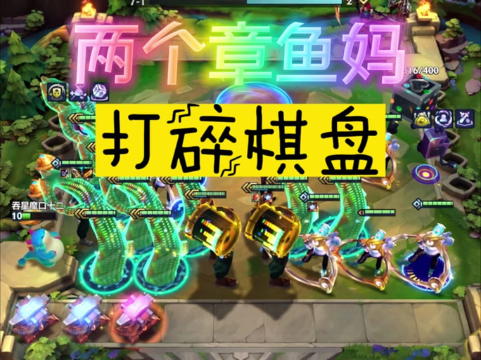 金铲铲里面的触手