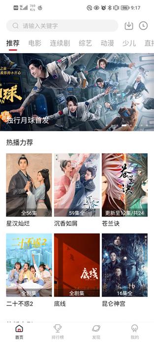 不用vip免费追剧软件无广告