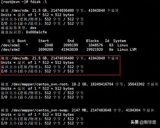 linux读写block程序