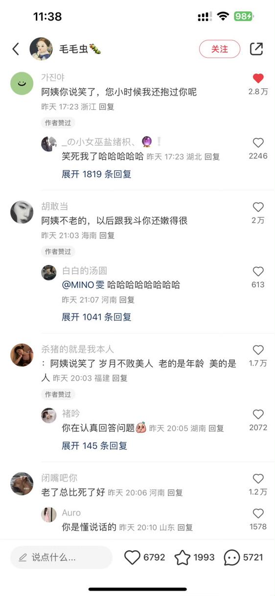 现在老了如何回答