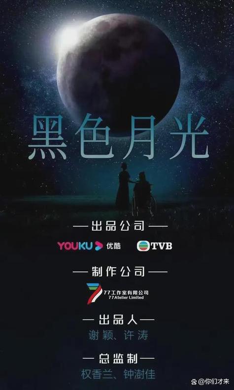 我是黑月光
