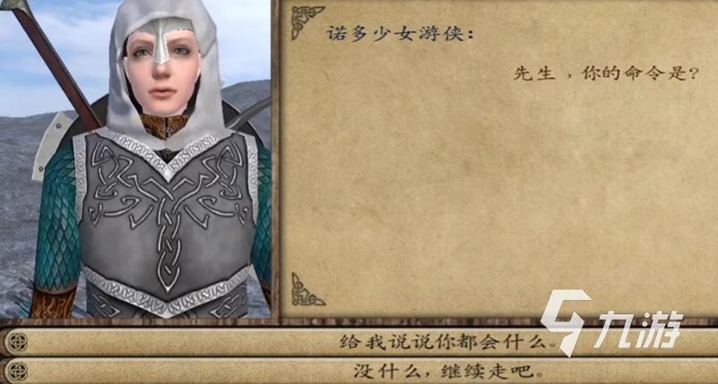 潘德的预言主线剧情