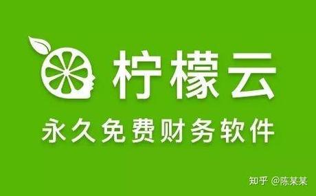 财务最厉害三个软件