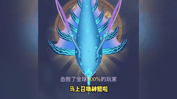 召唤神鲲小游戏