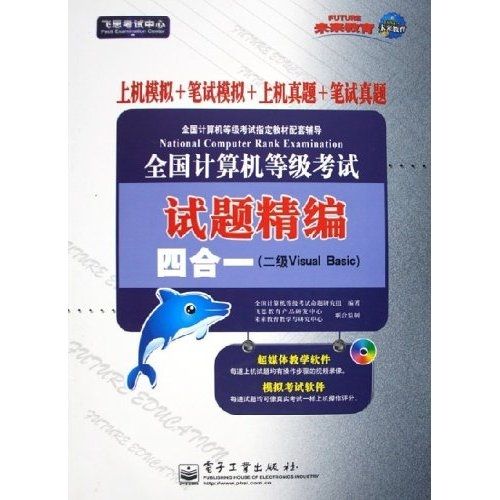 全国计算机等级考试二级考试题目